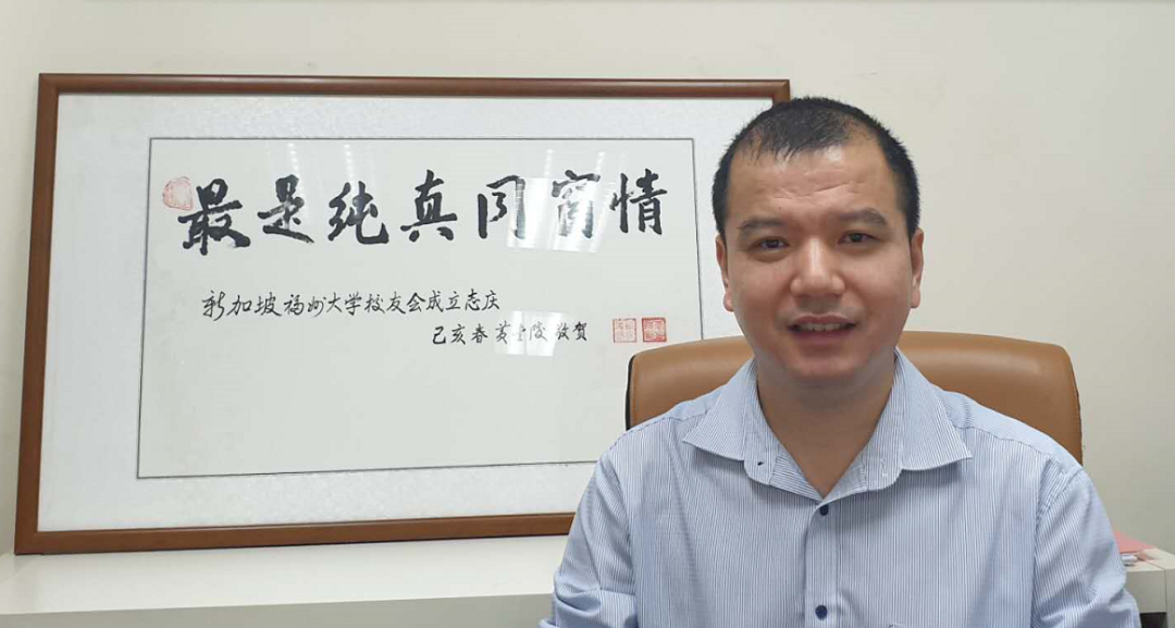 风雨不动安如山，疫情之际有蓝天 - 记福州大学新加坡校友会2020年会员大会