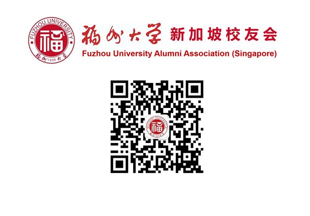 风雨不动安如山，疫情之际有蓝天 - 记福州大学新加坡校友会2020年会员大会