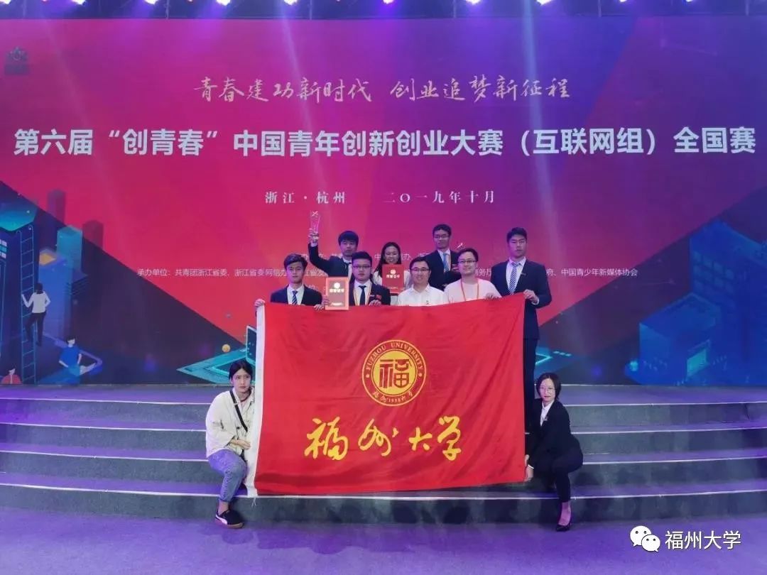 迈向世界的东南强校！7分钟，让你爱上福大！