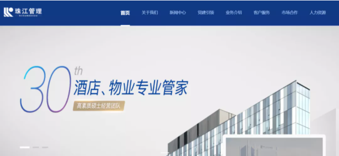 珠江管理,来自广州的物业管理公司,递交招股书,拟香港ipo上市