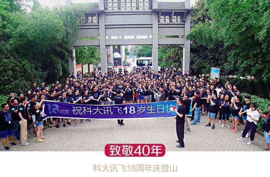 科大讯飞刘庆峰：这件事我们坚持了19年，终于做到了