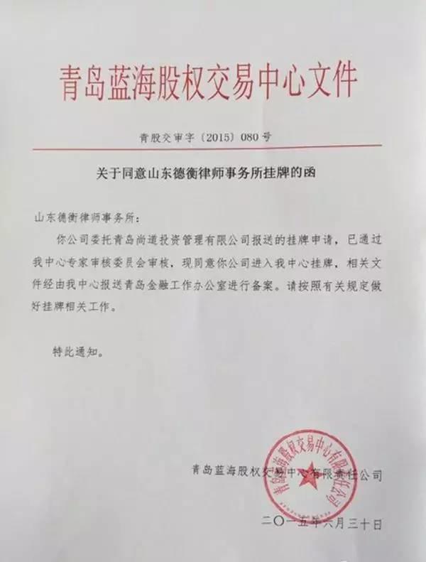 时评 | 中国第一家律所上市了？你所不知道的幕后