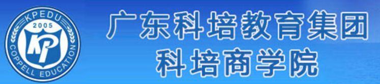 科培教育.招股書分析 – 中國內地教育企業香港上市案例之十