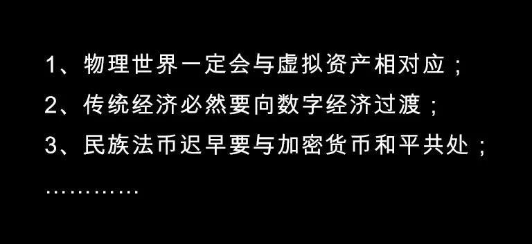 商務研究所 | 香港「區塊鏈」棋局