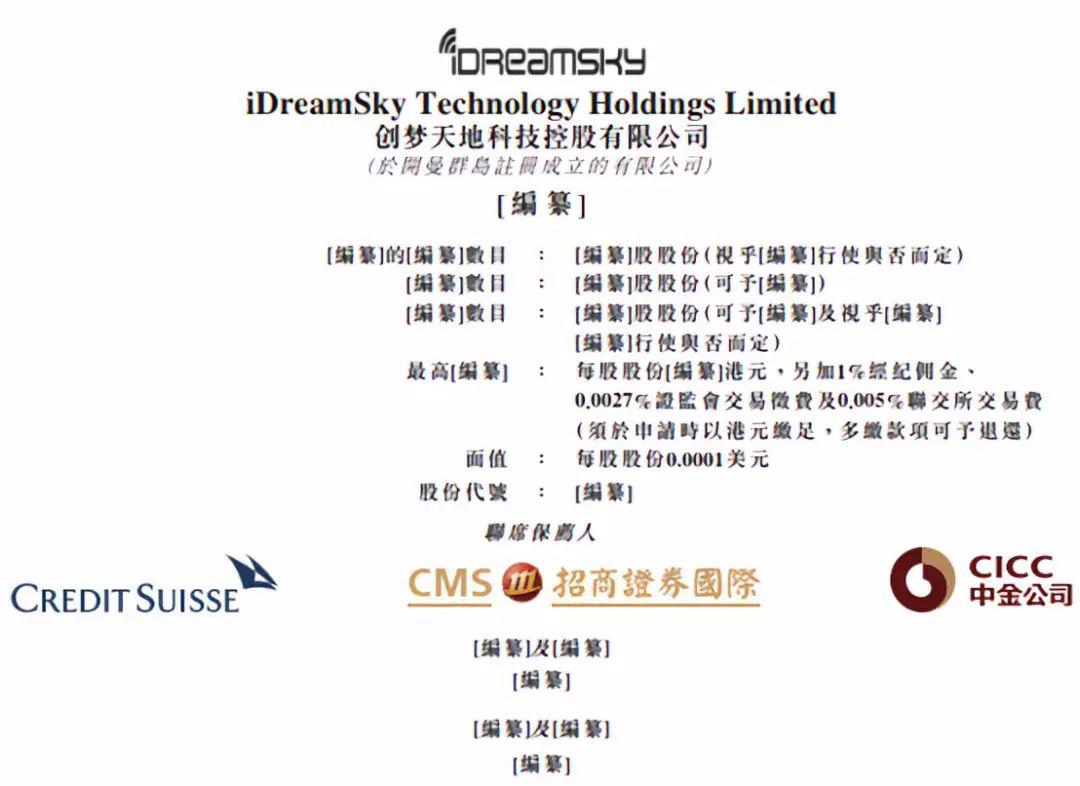 TMT企业.香港IPO : 创梦天地，乐逗游戏母公司，通过港交所上市聆讯