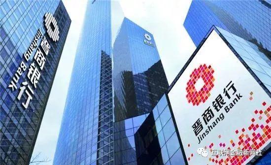 频频被罚或成IPO绊脚石 晋商银行转赴香港谋求上市