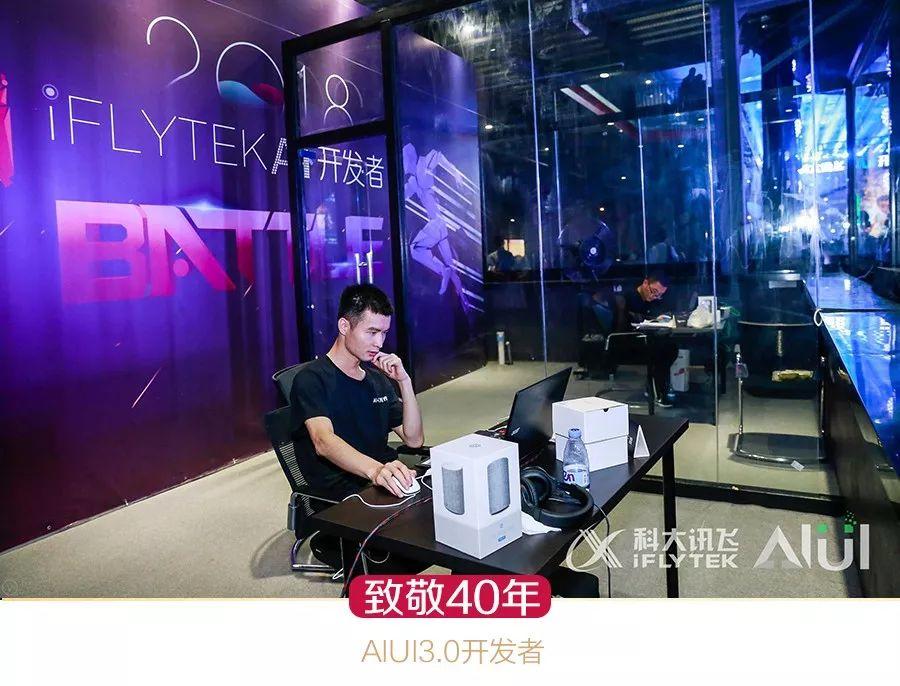 科大讯飞刘庆峰：这件事我们坚持了19年，终于做到了