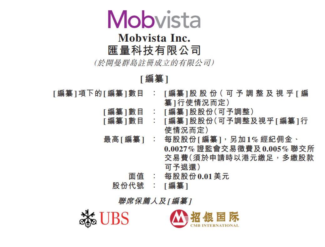 汇量科技，获上市代码 01860.HK，拟于12月12日主板上市，将是第一家在香港上市的新三板企业