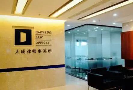 大成律师事务所：红筹重组中境内投资人持股转换为境外持股的处理方式