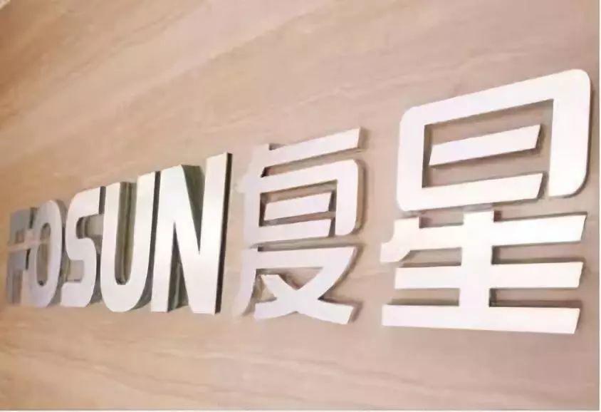 复星医药 ： 棋行中盘，取重舍轻方得胜 - 2018年半年报分析