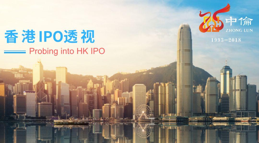 新三板企業去香港IPO上市，有兩個途徑、五種方案