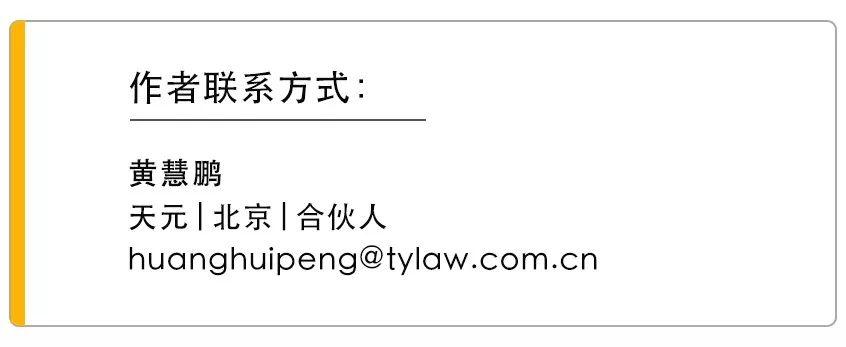 【未授權】人民幣基金參與香港紅籌上市前投資的路徑分析