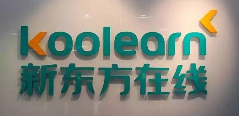 新东方在线，通过港交所聆讯，有望成为新三板企业香港上市第一股