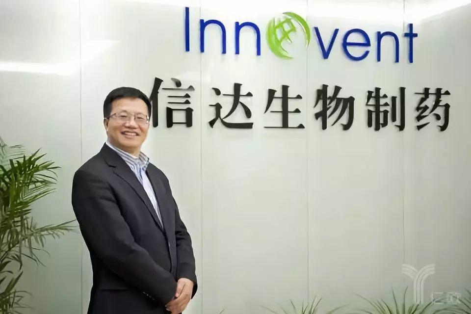 生物科技公司.香港IPO：信达生物 Innovent，6月28日递交招股书