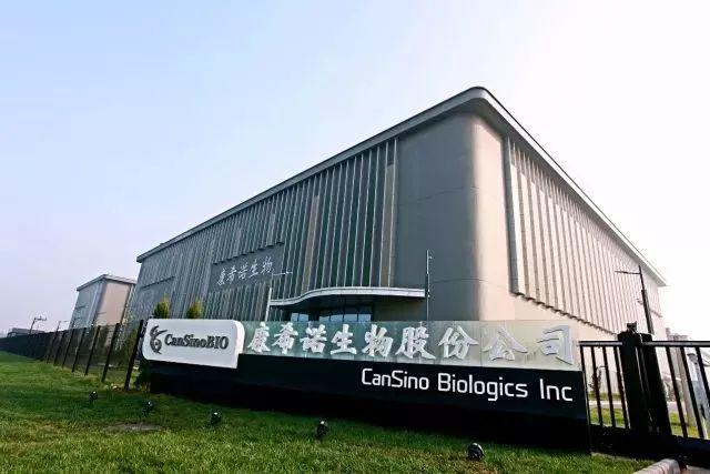 生物科技.香港IPO：康希諾生物 Cansino，7月17日遞交招股書