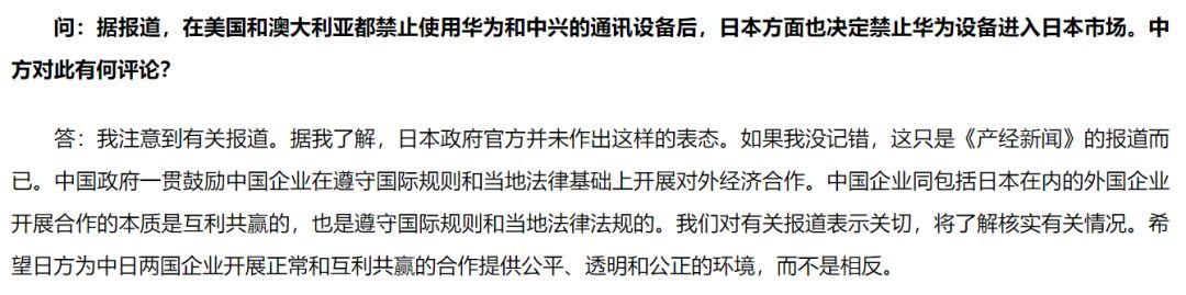 5G前夜的定点清除：美国“围猎”华为始末｜文化纵横