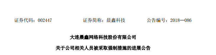 上市公司实际控制人涉嫌违法犯罪的危机公关法律问题