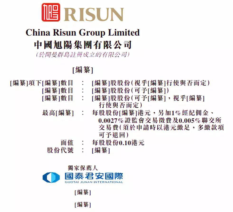 焦炭企业.香港IPO : 中国旭阳集团，递交招股书、拟香港主板上市