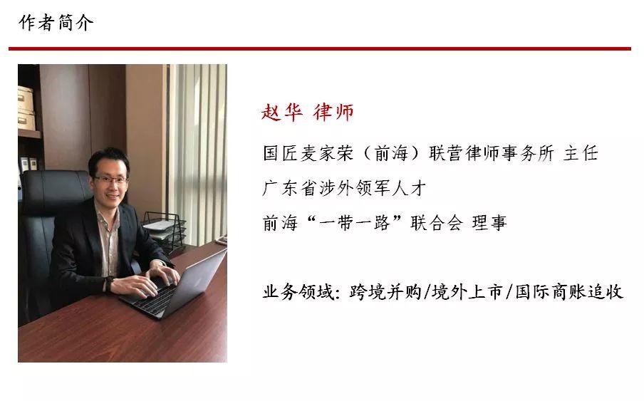 香港IPO語境下境內基金Pre－IPO投資的路徑選擇