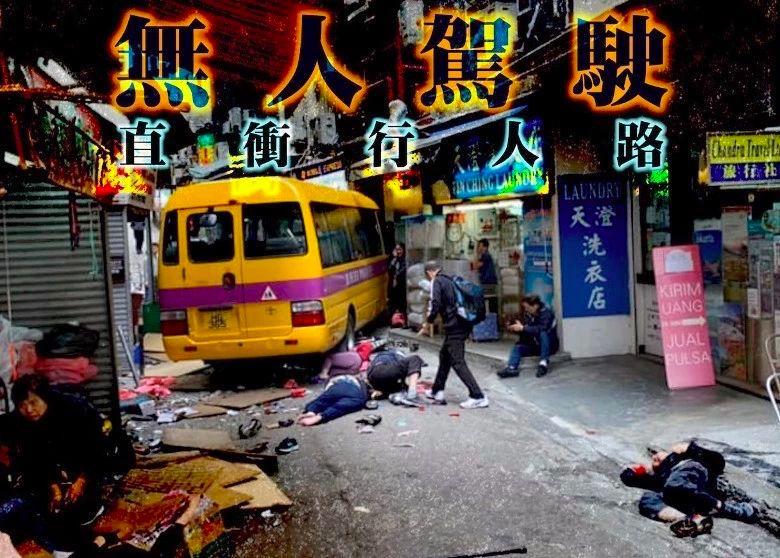 香港 | 再見，2018。江湖險惡，請多保重