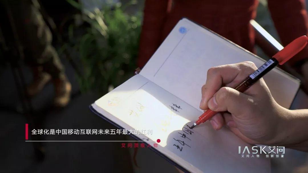 汇量科技曹晓欢：一次逆市场而起的IPO | 艾问顶级人物
