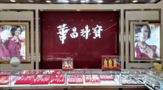 广发证券.陈运兴：珠宝企业IPO审核关注重点解读