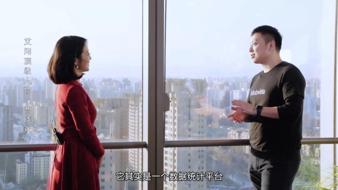 汇量科技曹晓欢：一次逆市场而起的IPO | 艾问顶级人物
