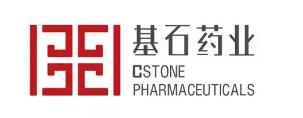 基石药业，通过上市聆讯，递表不满3个月，红杉、GIC为其股东