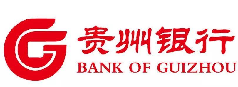 貴州銀行，擬香港上市，計劃募資10億美元
