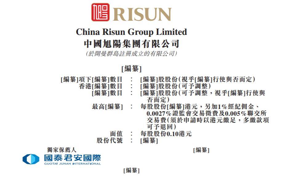 中国旭阳集团，煤焦化企业，通过港交所聆讯