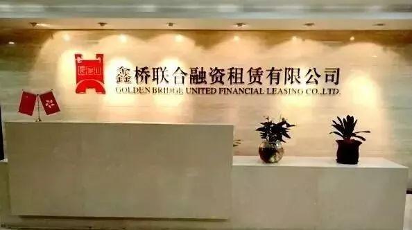 融資租賃.香港IPO : 鑫橋租賃，遞交招股書、擬香港主板上市