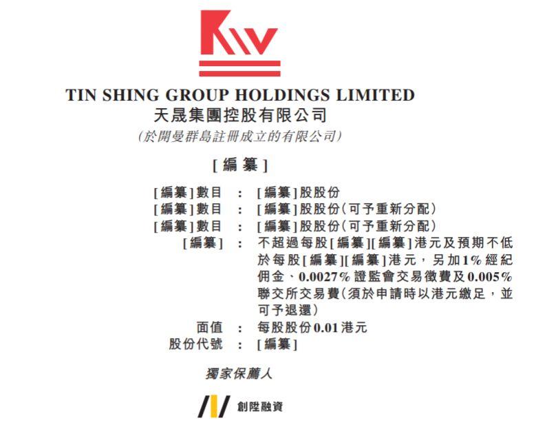 纸箱包装.香港IPO：来自广东中山的天晟集团，递交招股书、拟香港主板上市