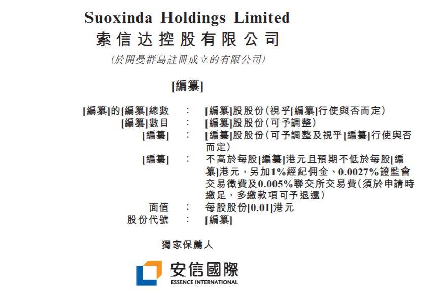 索信达，从新三板摘牌的大数据及人工智能解决方案供应商，递交招股书、拟香港主板上市