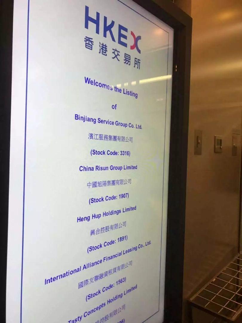 香港IPO：今日5只新股，香港敲锣上市