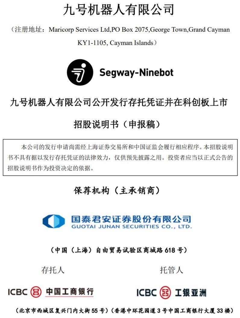 紅籌+科創板真的來了，可能會影響香港IPO市場，首家紅籌架構企業在科創板遞表，順為、紅杉、Intel都有投資