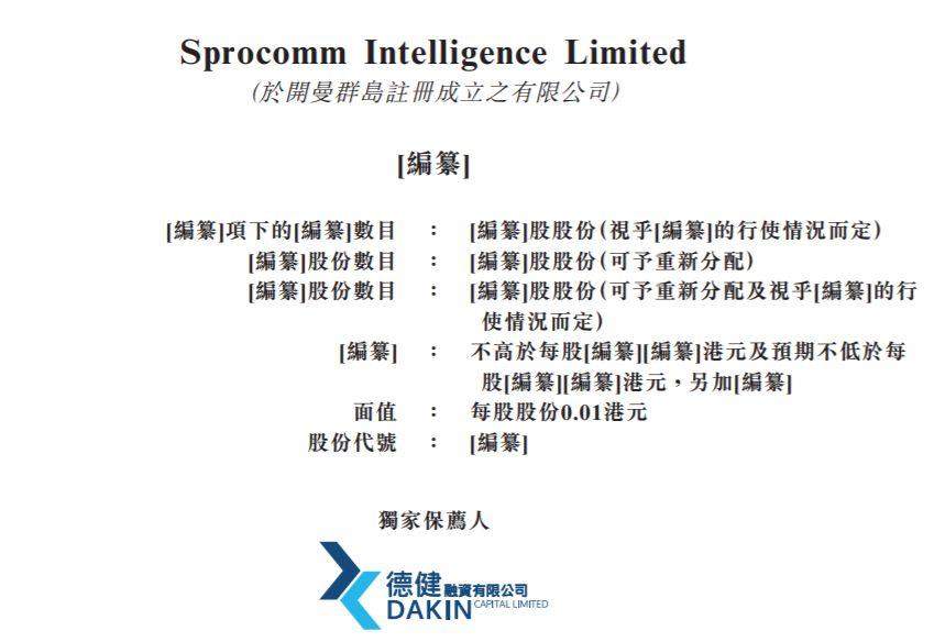 深圳禾苗通信，中国排名第7的ODM手机供货商，递交招股书、拟香港主板上市