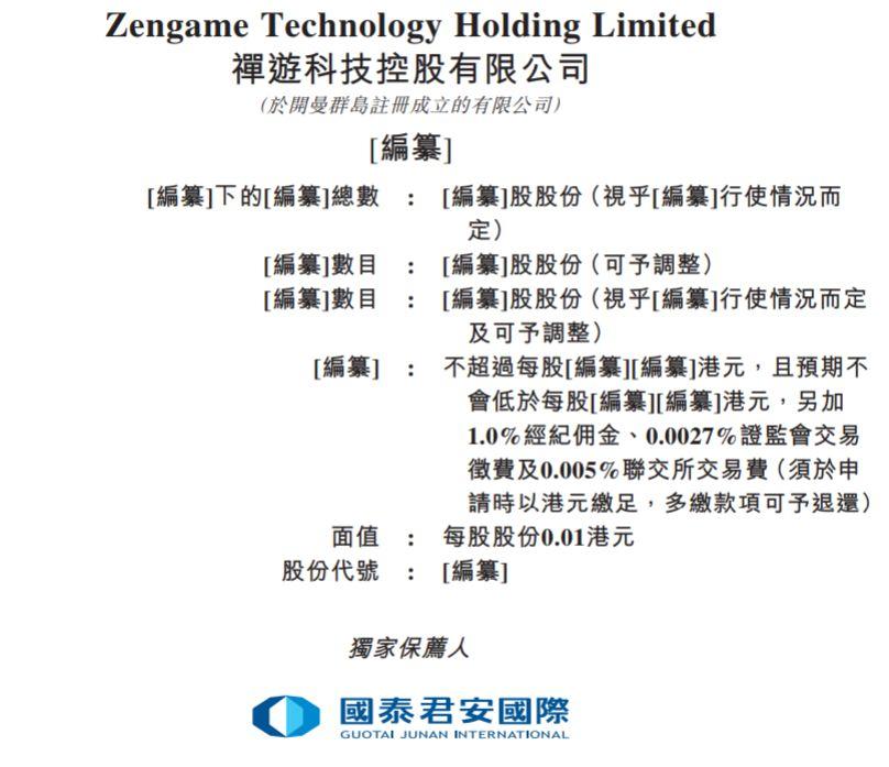 禅游科技，来自深圳的、中国排名第五的棋牌手游，通过港交所聆讯