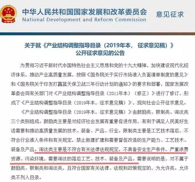 比特币“挖矿”被发改委列入淘汰类产业目录