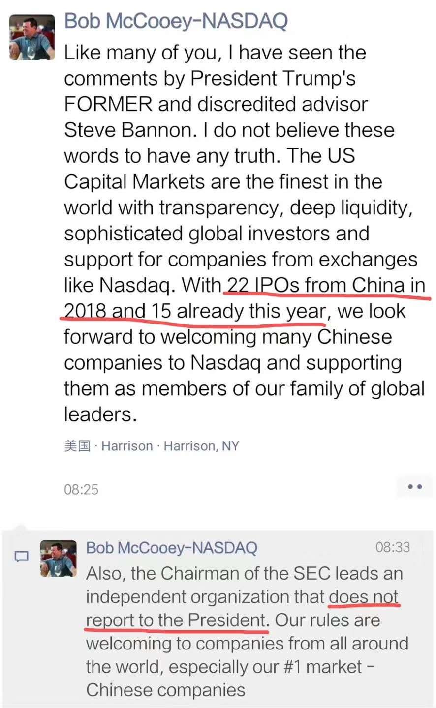 美国总统前顾问称要切断中国公司IPO，纳斯达克回应：无需向总统报告，尤其欢迎中国企业