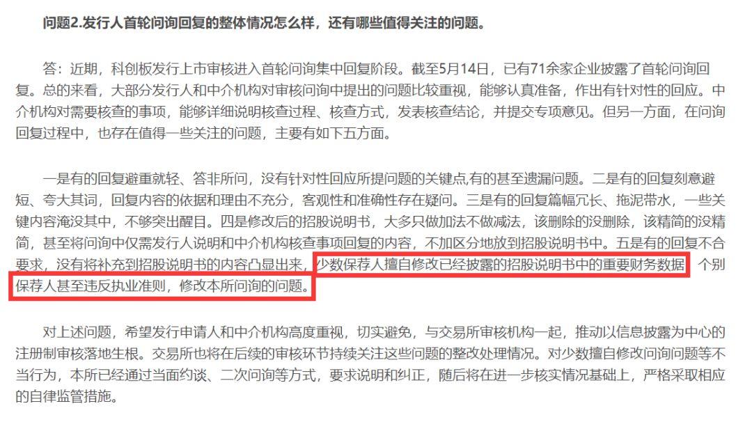 这是什么骚操作，券商偷偷修改交易所的反馈问题