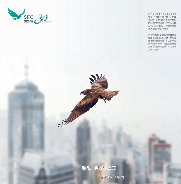 香港證監會新一年工作重點匯總，包括研究引入熔斷機制