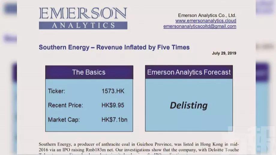 沽空機構狙擊中資股：指來自貴州的南方能源(01573)上市造假，應被除牌(附報告鏈接)