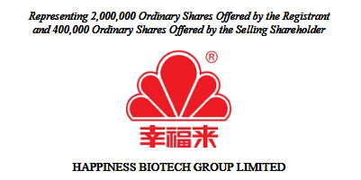 福建幸福生物科技，来自福建南平顺昌的农业龙头企业，拟美国纳斯达克上市