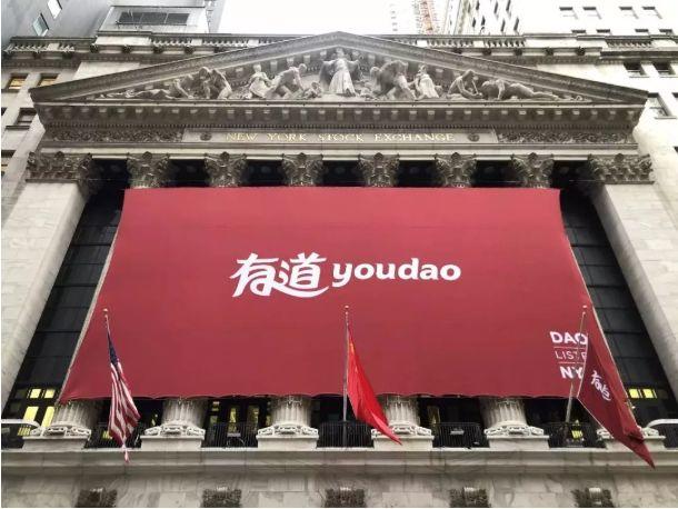 网易有道，10月25日在美国纽交所成功 IPO 上市，募资 9520 万美元，总市值 13.97 亿美元