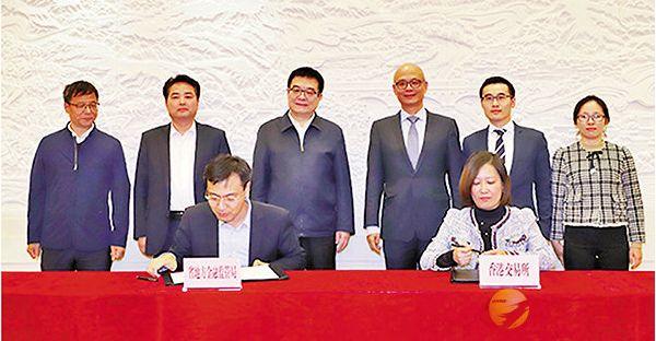 港交所與陝西省簽合作備忘錄，支持更多陝西省企業來港上市融資