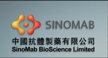 中國抗體醫藥 SinoMab，通過港交所聆訊