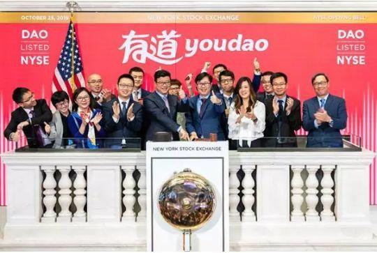 网易有道，10月25日在美国纽交所成功 IPO 上市，募资 9520 万美元，总市值 13.97 亿美元