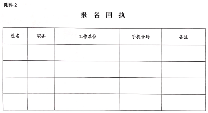 活動 - 10月25日 西安 | 關於舉辦企業赴港上市專題培訓會議的通知