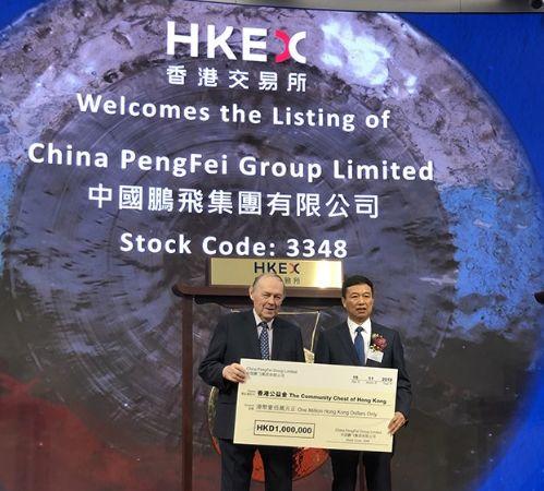中国鹏飞集团 (03348.HK)，11月15日在香港成功挂牌上市，募资 1.975 亿港元