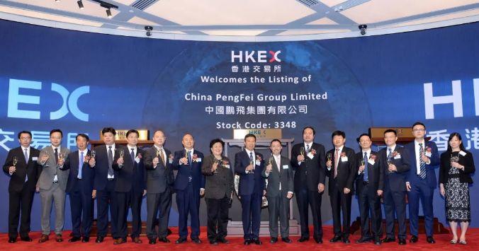 中国鹏飞集团 (03348.HK)，11月15日在香港成功挂牌上市，募资 1.975 亿港元